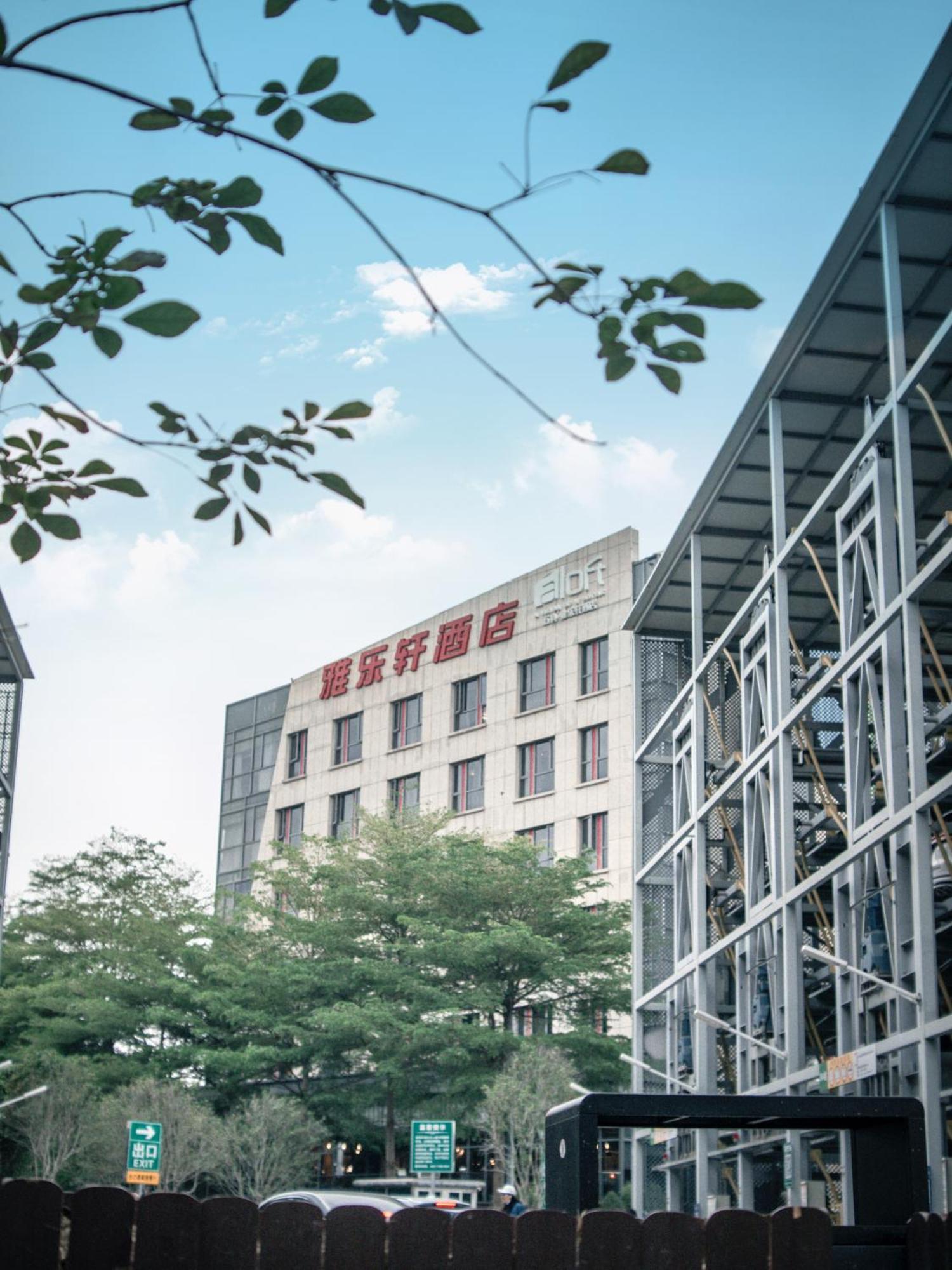 Aloft Dongguan Songshan Lake Екстериор снимка