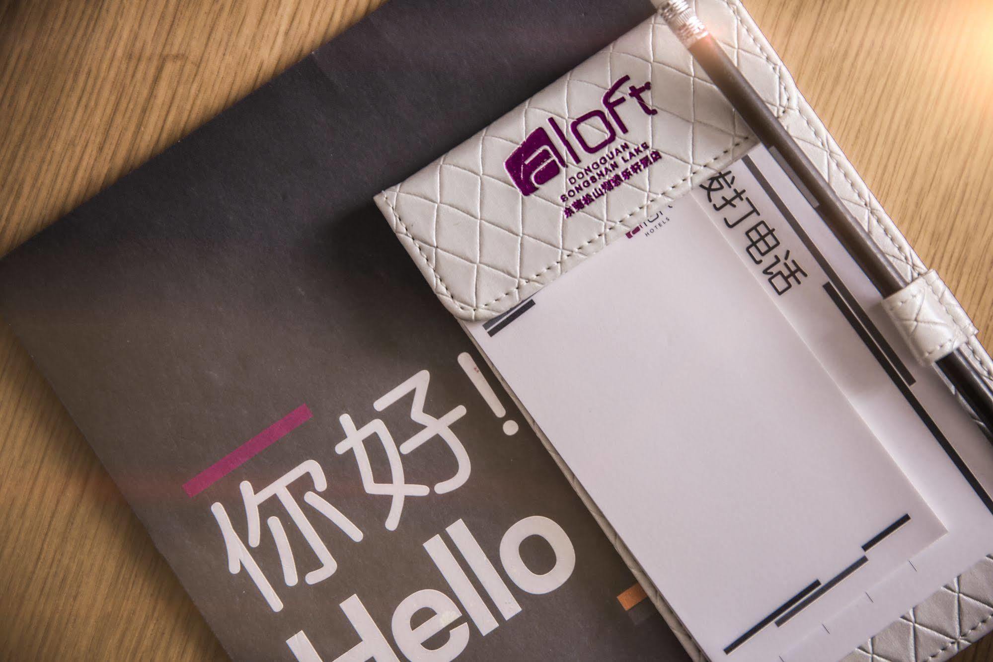 Aloft Dongguan Songshan Lake Екстериор снимка